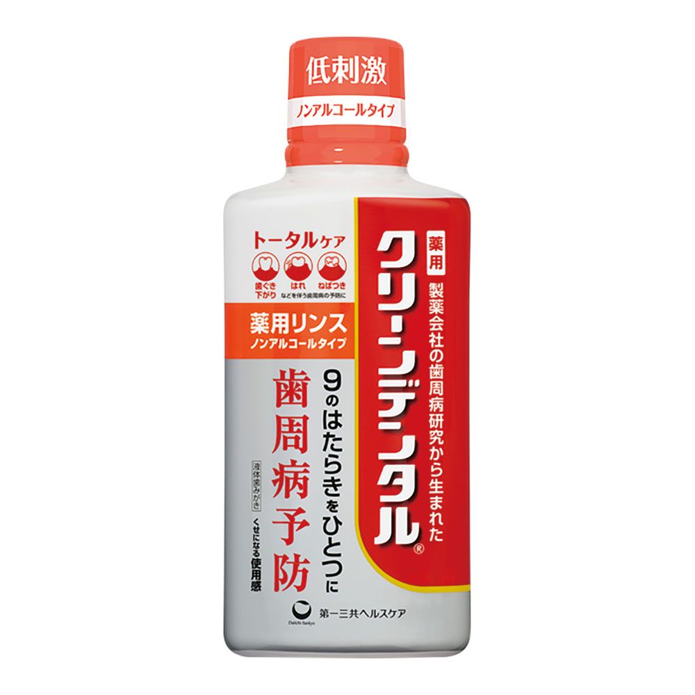 クリーンデンタル薬用リンス トータルケア ノンアルコールタイプ〈医薬部外品〉450mL