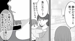 【女ひとりの人生は不幸ですか？】自分を一番大事にするのは悪いこと？　わかってくれると思った娘にも贅沢だとなじられて。それでも、もう結婚はしたくない【第3話まんが】
