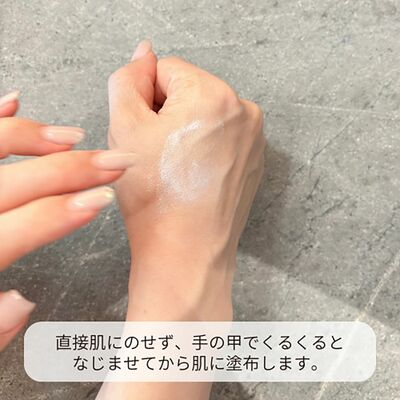 化粧下地をなじませる