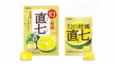 高知県宿毛市産の幻の柑橘「直七」ってどんな味?直七を使ったのど飴・グミがリニューアル!有楽町・銀座でおいしさを体験できる