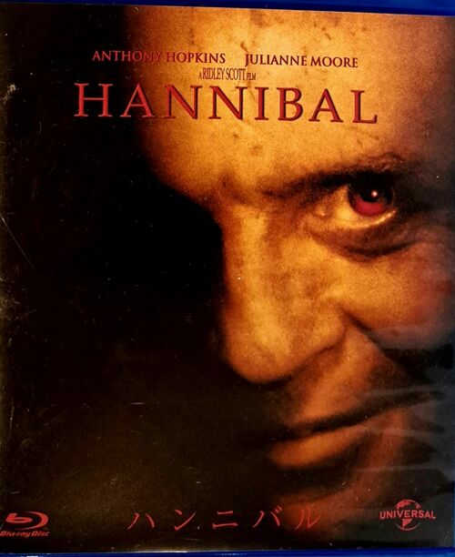 ハンニバル　パッケージ