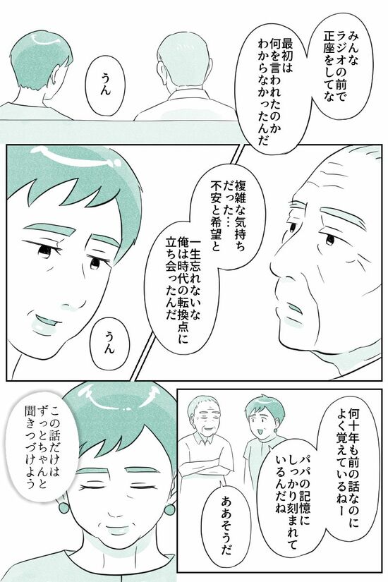 （マンガ『オーマイ・ダッド！父がだんだん壊れていく』）