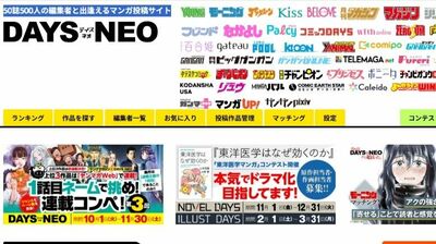 マンガ、WEB、ゲーム…本の可能性をグイグイ広げる講談社。コミカライズコンテスト開催中の元テレビマン社員に裏側を聞いてみた