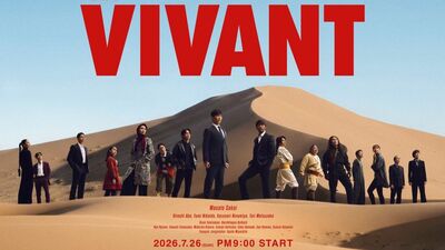 『VIVANT』第2シーズンのキービジュアル公開！広い空と砂漠を背景に悠然と立っているのは…