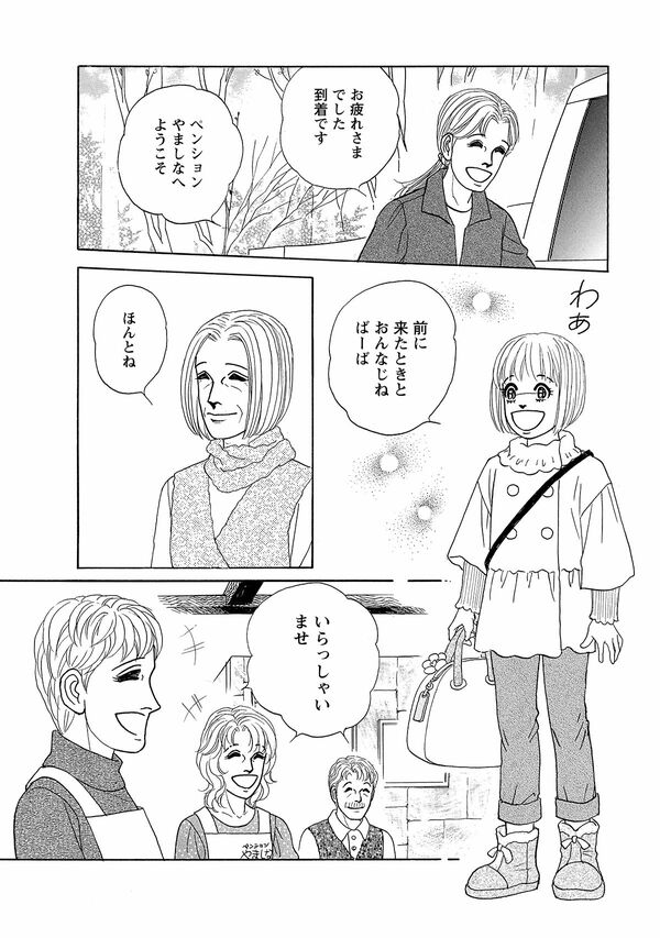 ＜ペンションやましなシリーズ＞「春風と小鳥」