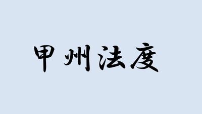＜甲州法度＞と書いて何と読む？ヒントは武田信玄が制定した分国法で…難読漢字で日本史を学ぼう