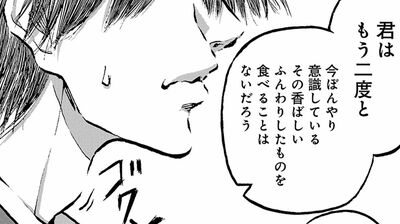世界から「あ」と「ぱ」が消えた。「君は今日いつ起きた?」時を示す言葉も食べたものも、世界から失くなって<マンガ『残像に口紅を』第2ー1話>