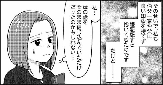 『失われたつながり』ホッター