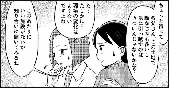 『失われたつながり』ホッター