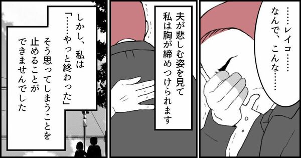 金をせびる義妹に振り回されて