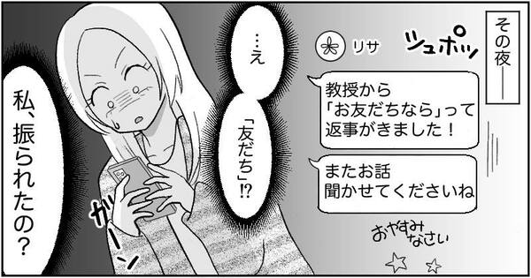 漫画『資産家の娘』