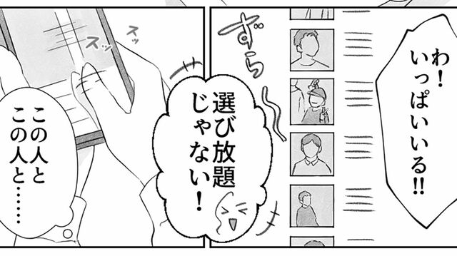 漫画「40代たった3万の誕生日プレゼント」