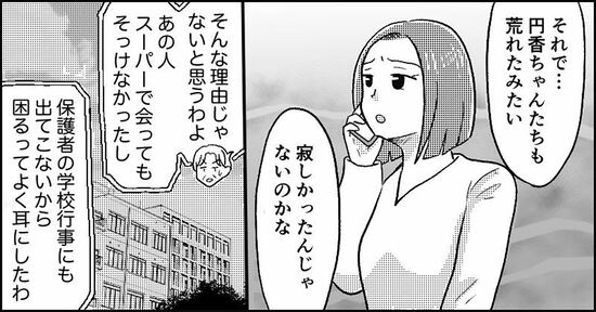 『失われたつながり』ホッター