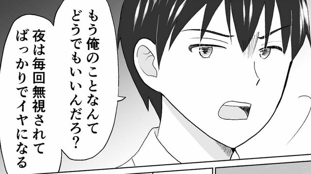 漫画『10歳下の夫の裏切り』