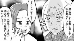 【失われたつながり】「何か裏があるんじゃないの？」娘の話に耳を傾けず、伯父を恨み続ける母。とうとう佳奈は我慢ならず…【第7話まんが】