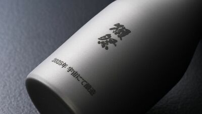 獺祭がネパール洪水と国内豪雨被害の被災地へ「獺祭Moon」の売上から総額1億円を寄付