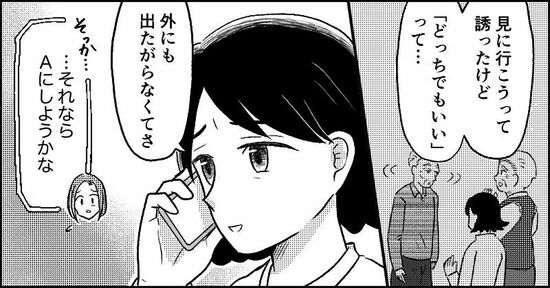 『失われたつながり』ホッター