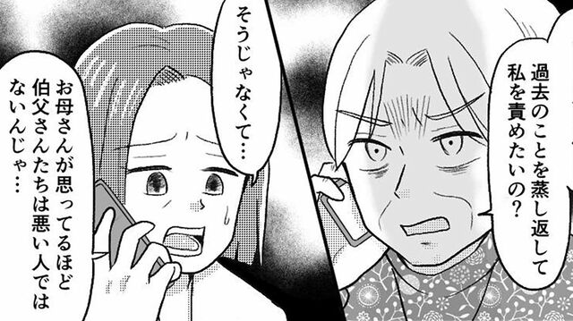 『失われたつながり』ホッター