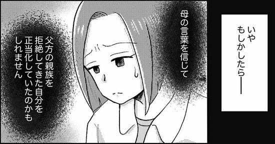 『失われたつながり』ホッター