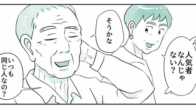 （マンガ『オーマイ・ダッド！父がだんだん壊れていく』）