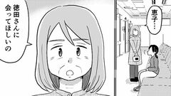 【70代母の彼氏とついにご対面！？】70代の母が恋愛に夢中。娘として心配は絶えないけど…私が気にしすぎなの？【第９話まんが】