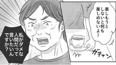 【見下していた義姉から説教】オススメされたお店の不満を言ったら…「私がダメな人間って言いたいの?」【第5話まんが】