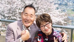 〈余命半年〉宣告から8年の宮川花子。大助コンビ結成47年、多発性骨髄腫と共に「〈病気やのに楽しそう〉なんて言われますけど」