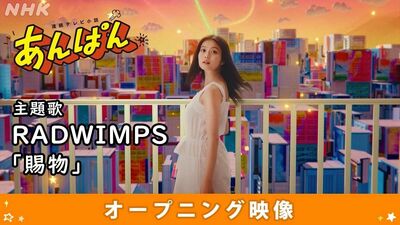 『あんぱん』話題のタイトルバックでCGの街を駆けぬけるのは「のぶ」ではなくて「今田美桜」制作統括「視聴者の代表として…」