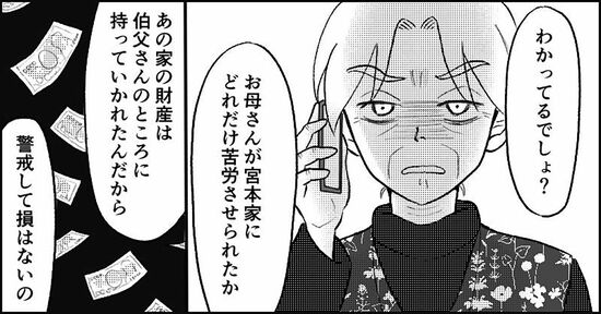 『失われたつながり』ホッター