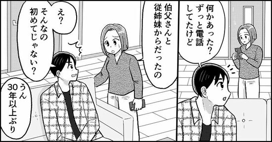 『失われたつながり』ホッター