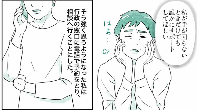 （マンガ『オーマイ・ダッド！父がだんだん壊れていく』）