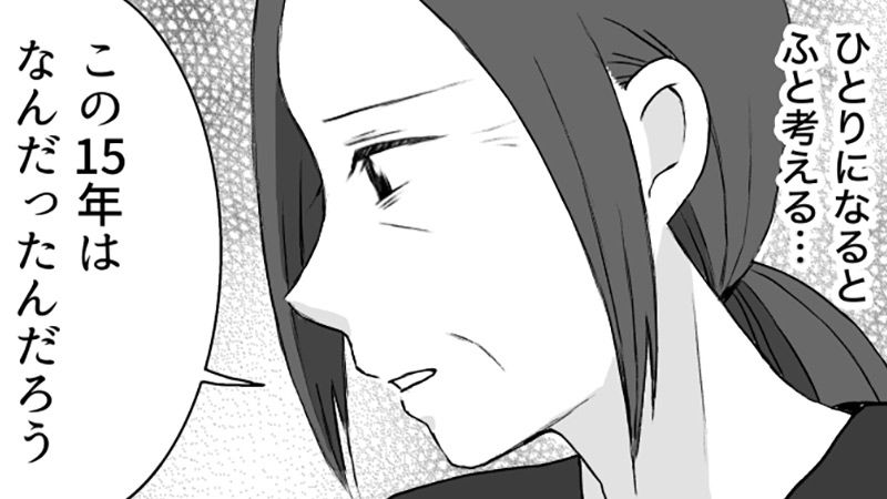 【地獄の日々の終焉】15年続けたコンビニを閉めることに。久しぶりに会った親戚からはイヤミを言われたが…【第4話まんが】