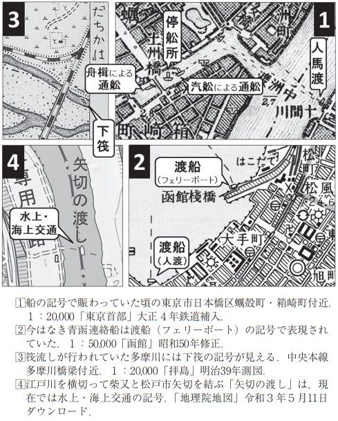 3ページ目）「船」の地図記号から見えてくる、大正・明治時代の