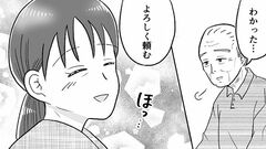 【父の遺産トラブル】「たとえ相手がお金目的でも…」大学生が車中で明かした父の素顔。その言葉に心動かされ…【第10話まんが】
