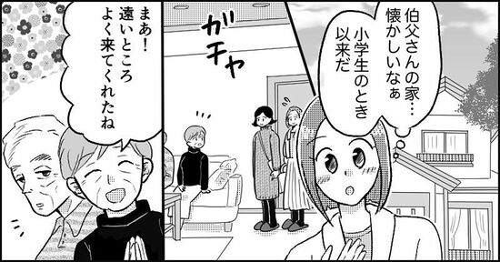 『失われたつながり』ホッター