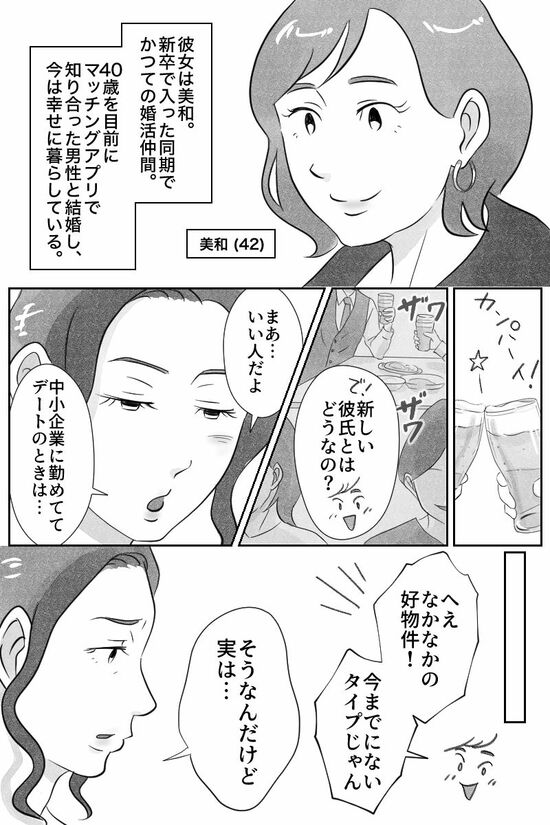 漫画「40代たった3万の誕生日プレゼント」