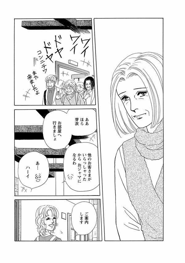 ＜ペンションやましなシリーズ＞「春風と小鳥」