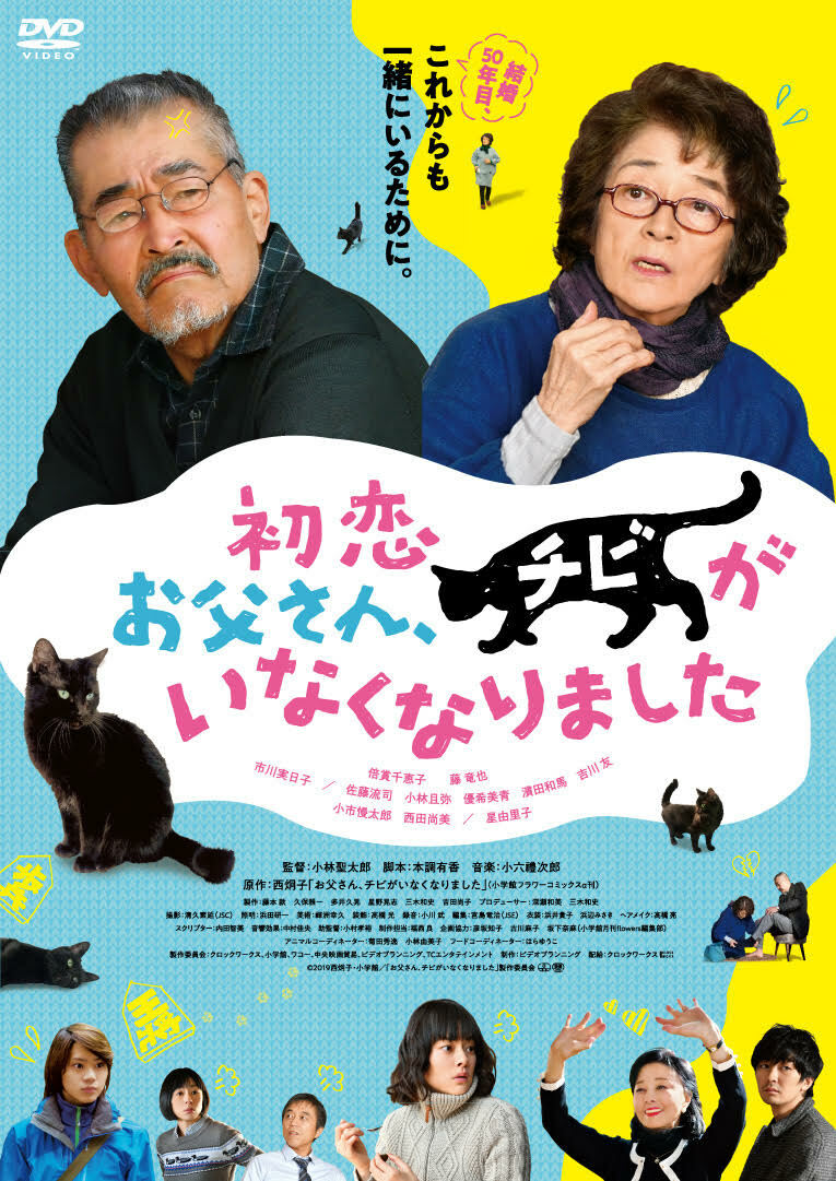 2ページ目)藤竜也と倍賞千恵子が語る熟年夫婦のかたち「僕が妻と 2ページ目)藤竜也と倍賞千恵子が語る熟年夫婦のかたち「僕が妻と