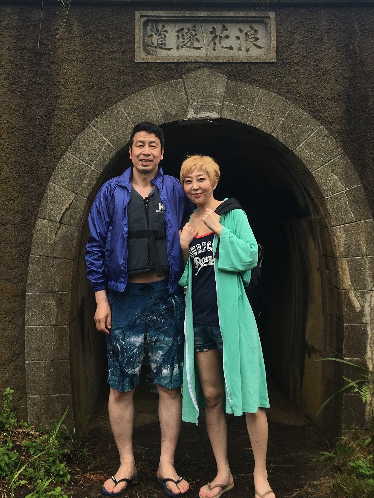 米山 隆一 妻