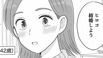 【10歳下の夫の裏切り】「子どもは産めないけど、それでもいい？」年の差婚の新婚生活【第1話まんが】