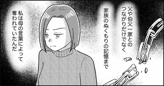 『失われたつながり』ホッター