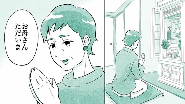 お母さんただいま（マンガ『オーマイ・ダッド！父がだんだん壊れていく』）