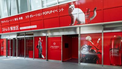 椎名林檎の新曲MVの世界観を味わえる!赤いキャリーケースやパンチングマシーンも…。SHISEIDO「アルティミューン」とのコラボ