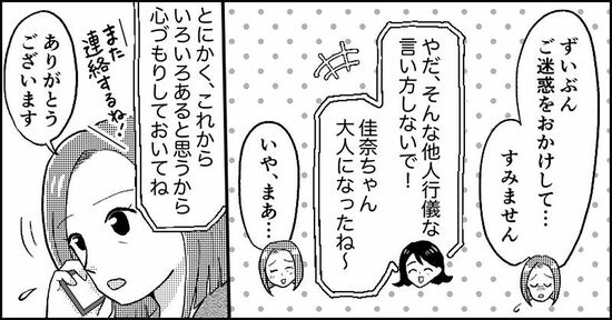 『失われたつながり』ホッター