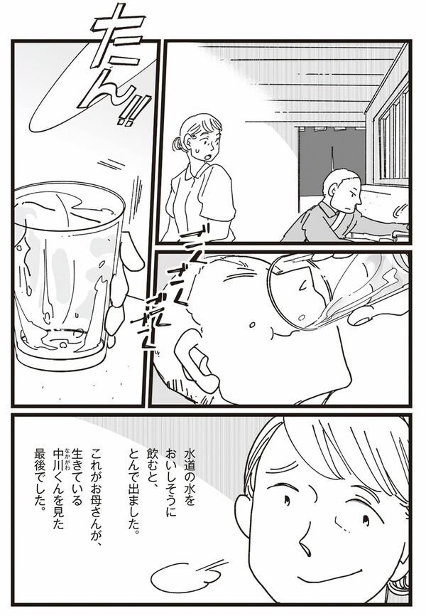 『漫画 いしぶみ 原爆が落ちてくるとき、ぼくらは空を見ていた』
