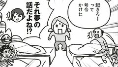 孫が綴る佐藤愛子さん101歳の姿「退院の日。病室に入ると祖母は、あまりにもはっきりとした寝言で話しかけてきて…」【漫画】