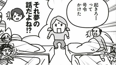 孫が綴る佐藤愛子さん101歳の姿「退院の日。病室に入ると祖母は、あまりにもはっきりとした寝言で話しかけてきて…」【漫画】