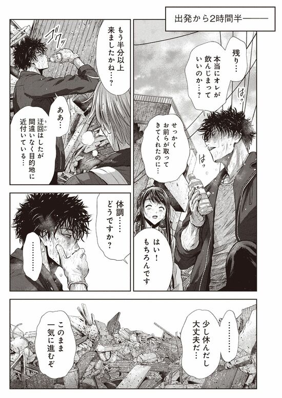 漫画『南海トラフ巨大地震』