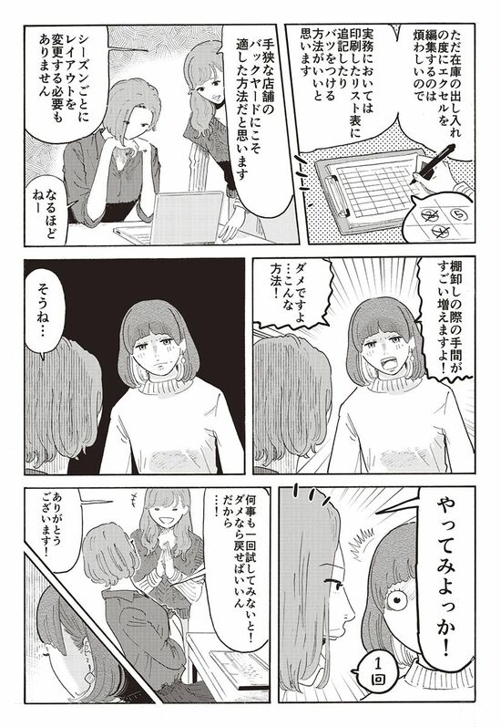 『マンガ　教養としてのプログラミング講座』