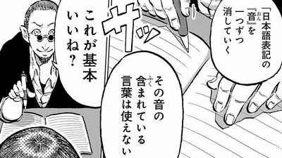 世界から一つずつ文字が消えていく。世界から「あ」が失くなって、この世から消えたものは――?<マンガ『残像に口紅を』第1ー3話>
